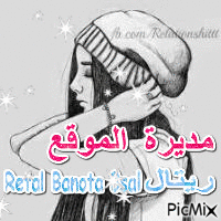 موضة البنات - Bezmaksas animēts GIF