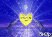 מלאך ישראלי - Gratis animeret GIF