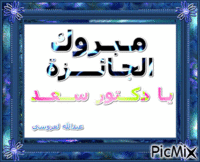 ABDALLAH - GIF animate gratis