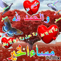الحمد لله - Бесплатный анимированный гифка