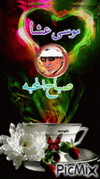 صباح الخير - Бесплатни анимирани ГИФ