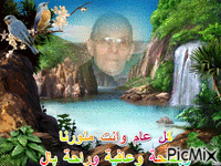 سمير حبيب - GIF animado grátis