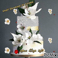 Khalil Ebrahiem Al Salame - Безплатен анимиран GIF