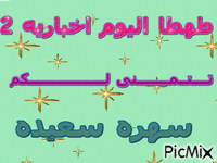 طهطا - Ücretsiz animasyonlu GIF