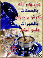 صباح الحب فى الله 74 - Free animated GIF