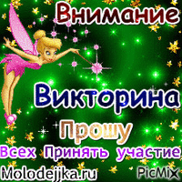 molodejjka.ru   Всегда с любовью - Darmowy animowany GIF