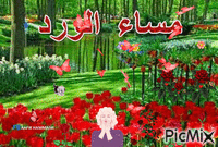 مساء الورد - Animovaný GIF zadarmo