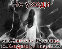 Владимир Швецов - Безплатен анимиран GIF