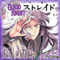 sigma goodnight アニメーションGIF