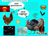 ΤΡΕΛΗ ΤΕΧΝΗ - Ingyenes animált GIF