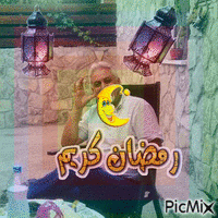 ramadan - Darmowy animowany GIF