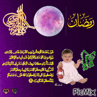 Ramadan kareem - GIF animasi gratis