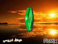 ABDALLAH - Δωρεάν κινούμενο GIF