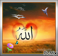 الله - Besplatni animirani GIF