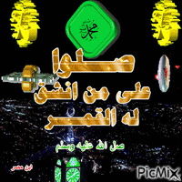 محمد animált GIF