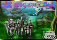 11месяцев2111 - Ücretsiz animasyonlu GIF