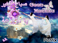 صباح الخير - Ilmainen animoitu GIF