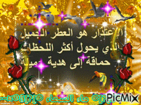 الاعتذار - Бесплатни анимирани ГИФ