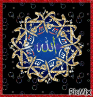 caligraphie arabe4 - GIF เคลื่อนไหวฟรี
