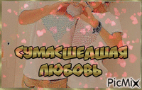 Svetlana - Darmowy animowany GIF