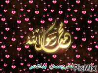 ABDALLAH - Darmowy animowany GIF