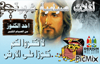 احد الكنوز - Бесплатный анимированный гифка