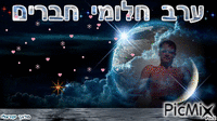 מלאך ישראלי - Darmowy animowany GIF