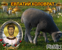 Евпатий Коловрат - Ingyenes animált GIF