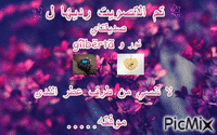 6قيءغب - GIF animasi gratis