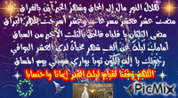 زهراء محمد - Ilmainen animoitu GIF