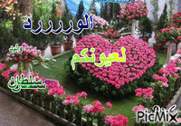 وليد سلطان - GIF animado gratis