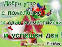 сва - Zdarma animovaný GIF