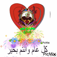 عيد اضحى مبارك عليكم جميعا - GIF animasi gratis