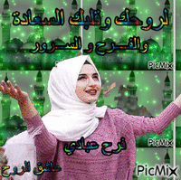 عيد ميلاد شمس анимиран GIF