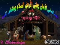 عيد سعيد 2021 - GIF animado grátis