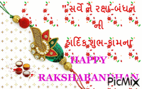 RAKSHABANDHAN - Zdarma animovaný GIF