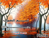تمووو حبي - Ücretsiz animasyonlu GIF
