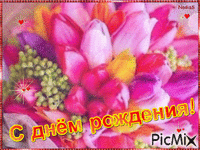 тюльпаны анимиран GIF