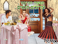Holidays, Passover, Mimuna  ברכות לחגים, פסח, מימונה animovaný GIF