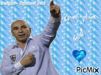 Mohamed-Manager - Darmowy animowany GIF