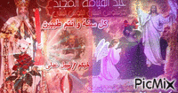 عيد قيامة مجيد - Bezmaksas animēts GIF