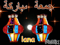 جمعة مباركة - Ücretsiz animasyonlu GIF