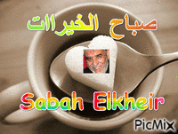 Abdallah - Ingyenes animált GIF