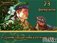 рв - Bezmaksas animēts GIF