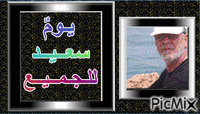 Abdallah - 免费动画 GIF