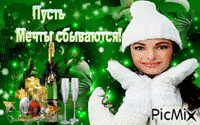С НОВЫМ ГОДОМ - Bezmaksas animēts GIF