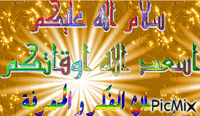 سعودي - Bezmaksas animēts GIF