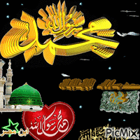 محمد animēts GIF