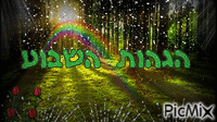הגהות השבוע ירוק יער - Darmowy animowany GIF