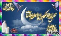 رمضان 2018 - Бесплатный анимированный гифка